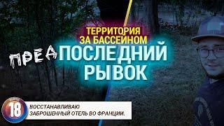 Заброшку в бизнес. Садовник со стажем (НЕТ) выполнит ландшафтный дизайн и озеленение участка.