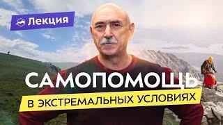 Первая помощь в автономке: что надо знать и уметь? Гимат Далгатов - врач, спасатель и горный гид