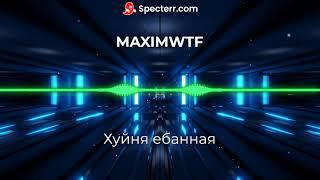 MAXIMWTF - Хуйня ебанная (Official Vizualler)