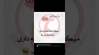 خرید گوشی دیوار حاجی لند