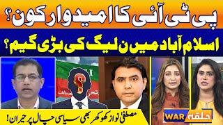 Mustafa Nawaz Khokhar  PTI Voters Ka Dil Jeetnay Mein Kamyab | NA48 | Halkawar | EP 15