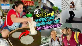 കഷ്ടപ്പാടിന്റെ അവസാനം ഇങ്ങനെയുമുണ്ട്! An Eventful Thai Day - ഒരു കിടിലൻ തായ് ദിവസം!