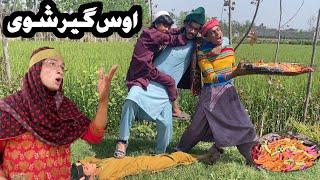 Os Geer SHvi Pashto Funny Video 2024 By Tuti Gull Vines