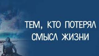 В чем смысл жизни? Зачем Бог создал людей? Зачем нужна жизнь на земле? Зачем нужно жить? Сатья дас