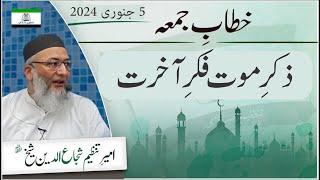 Zikre Maut Aur Fikre Akhrat | Shujauddin Sheikh | Khitab e Jummah | Friday Sermon