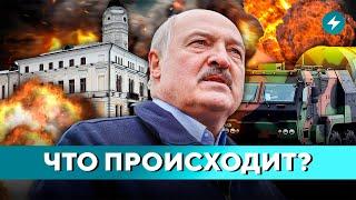 Провели испытания ракеты, массовые рейды силовиков, нашествие крыс // Новости регионов Беларуси