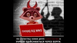 Кредити в банках та МФО, колектори, суд, виконавче провадження та виконавчий напис нотаріуса