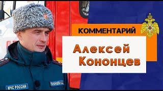 Алексей Кононцев о проведении тренировки