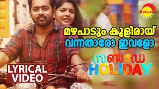 Mazha Paadum | Lyrical Video Song | Sunday Holiday | Asif Ali | Aparna Balamurali