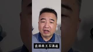 翟山鹰：房地產崩塌下的富豪悲劇