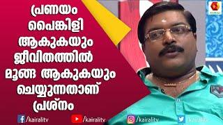 പ്രണയവിവാഹമാണ് നല്ലത് | Gramd Master G S Pradeep | G S Pradeep Family | Interview