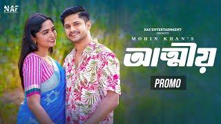 আত্মীয় | Attiyo | Promo | Niloy Alamgir | Heme | Mohin Khan | Bangla New Natok 2024 | NAF