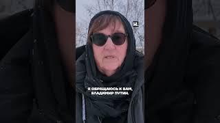 Мама Навального обратилась к Путину #навальный