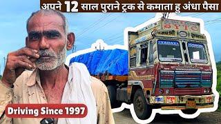 अंकल काTruck business करने का तरीका है बिल्कुल Unique2.50 lakhs in 2 months | Truck owner review