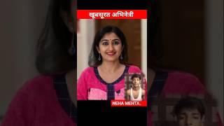 NEHA MEHTA LIFE JOURNEY (LIFESTYLE) #shorts #lifejourney #transformation #viralshorts #trending