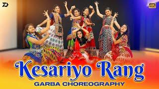 Kesariyo Rang | Choreograph By Ashish Patel | D Town Dance Studio