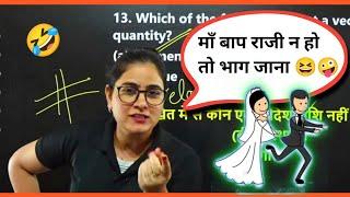 माँ बाप राजी न हो तो भाग जाना  Arti Chaudhary Ma'am Funny Video SSC Adda Science #sscadda247