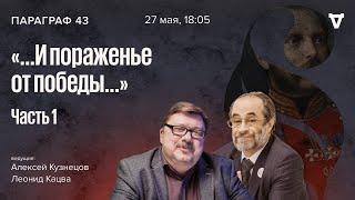 Внешняя политика России в царствование Александра II. Параграф 43 / 27.05.25