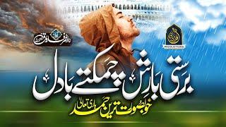 Most Beautiful Hamd 2023 | Barasti Barish Wohi Khuda Hai | Hafiz Umar Farooq Naqshbandi Nasheed Club