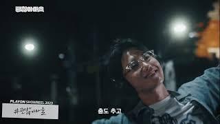 플레이온 2023년도 쇼릴영상 (PLAYON SHOW REEL 2023)