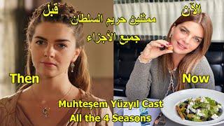Muhteşem Yüzyıl (2011-2014) Cast Then & Now 2021 & Their Age - ممثلي حريم السلطان قبل والآن وأعمارهم