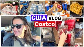 США Влог Срочная Закупка в COSTCO Самое необходимое USA VLOG