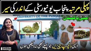 Explore Pakistan's Largest Punjab University | Known As Mini Pakistan | 50 Minutes