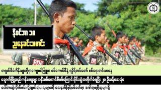 Myanmar's Youth Take a Stand Against Military Power