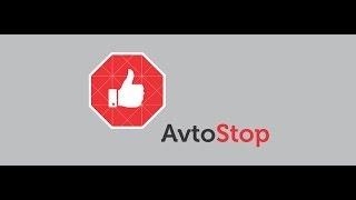 "Avtostop" 86-cı buraxlış