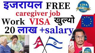 Israel Caregiver Job For Nepal 2024 | How To Apply Israel Caregiver Job For Nepal 2024