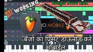 बँजो का प्रिसेट Fl Studio Mobile me - Karo Professional | How to Download Banjo in Fl Studio Mobile