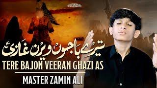 Tere Bajon Veeran Ghazi As | Punjabi Noha 2021 | Master Ali Zamin | Nohay 2021 | New Muharram 2023