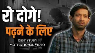 पढने का बिलकुल मन नही करता तो सुनोBest Study Motivation | Letest Motivational Video