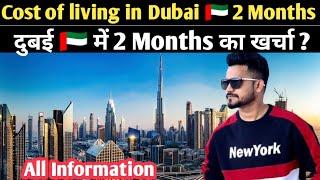 Cost of Living in Dubai  For Two Months || दुबई में 2 Months का खर्चा ? @ahmeddubaivlogs