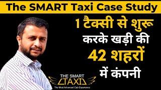 The SMART taxi business model | taxi startup | Dhruvam thaker | Case Study by Depak Roy