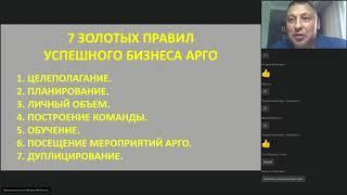 Бизнес-марафон. Марков В. "ПОСТРОЕНИЕ СТРУКТУРЫ"