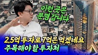 신속통합기획 재개발 투자로 7억 먹는 방법(서울재개발)ㅣ잘사는흥부 정현석 2부 [후랭이TV]