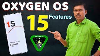 Oxygen OS 15 செம சூப்பரா இருக்குல! Oxygen OS 15 Features Explained  Android 15  TB