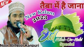 Taiba Me Hai Jana | New Naat 2023 | Noor Ali Noor Kanpuri