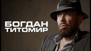 ТИТОМИР – как выжить в шоу-бизе