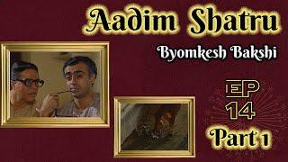 Byomkesh Bakshi: Ep#14  - Aadim Shatru - Part 1