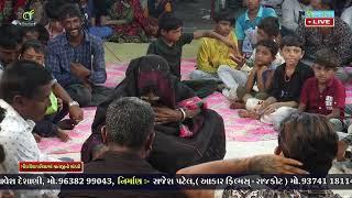ચતુર્થ માતાજીનો મંડાવો //Live_02//Chaturth Mataji No Mandvo //ગોંડલીયા પરીવાર//Bedi - Rajkot #viral