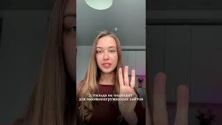 Подпишись и узнай 4 главные причины НЕ делать сайт на Тильде / Tilda