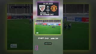 Англичане вынесут 0:3 — по фактам. Беспощадный сценарий #еврокубки #уверенность