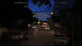 Что можно сделать уже сейчас? #мечты #цели #жизнь