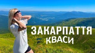 ЗАКАРПАТТЯ мінеральне. Курорт КВАСИ. Джерела, санаторій. Драгобрат. ПАКУЄМО ВАЛІЗИ