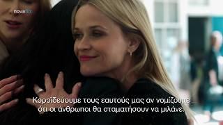 Big Little Lies, ο 2ος κύκλος στο Novaflix