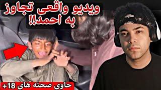 ویدیو واقعی تجاوز یک جن به احمد!!! واقعا ترسناک