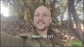 Yiddish-speaking Israeli soldier Yonatan shows us what he received for Hanukkah