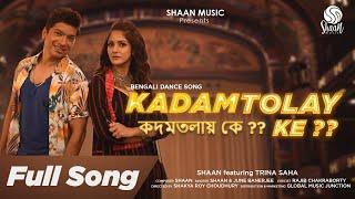 Kadamtolay Ke? | Official Video | Shaan Feat. June Banerjee & Trina Saha | Bengali Dance song 2022